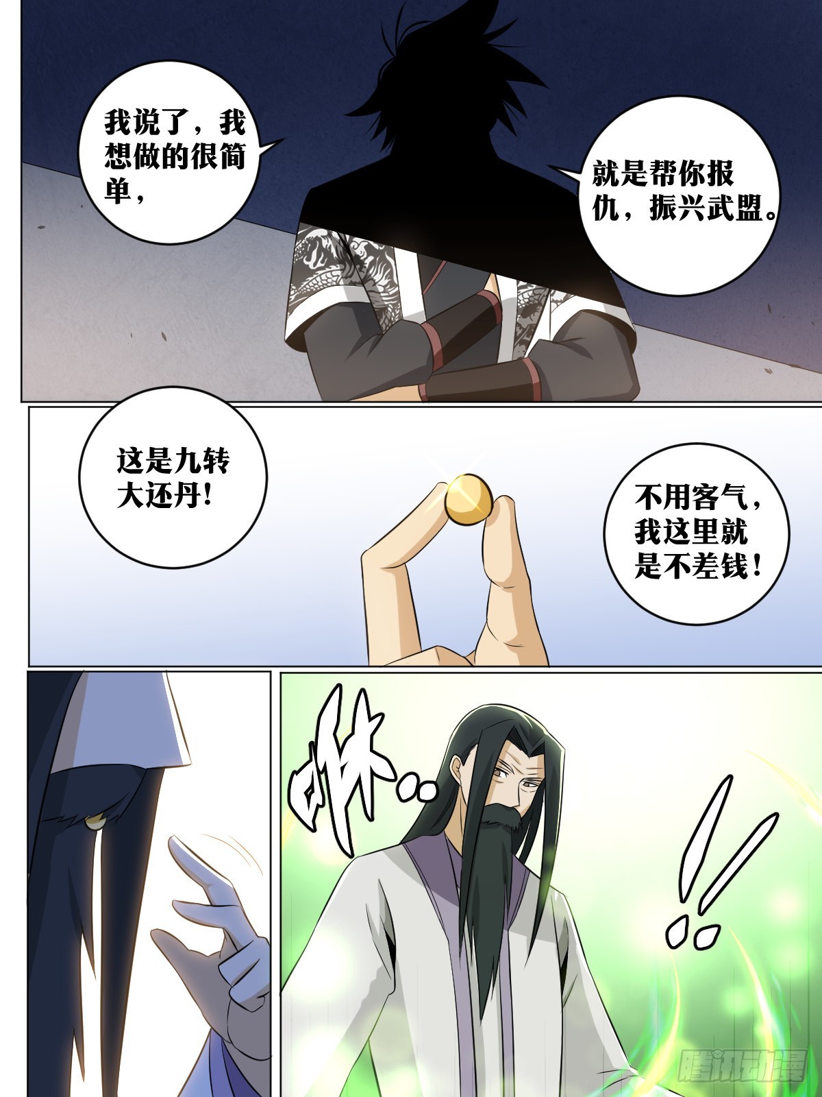我在异界当教父漫画,134-就现在2图