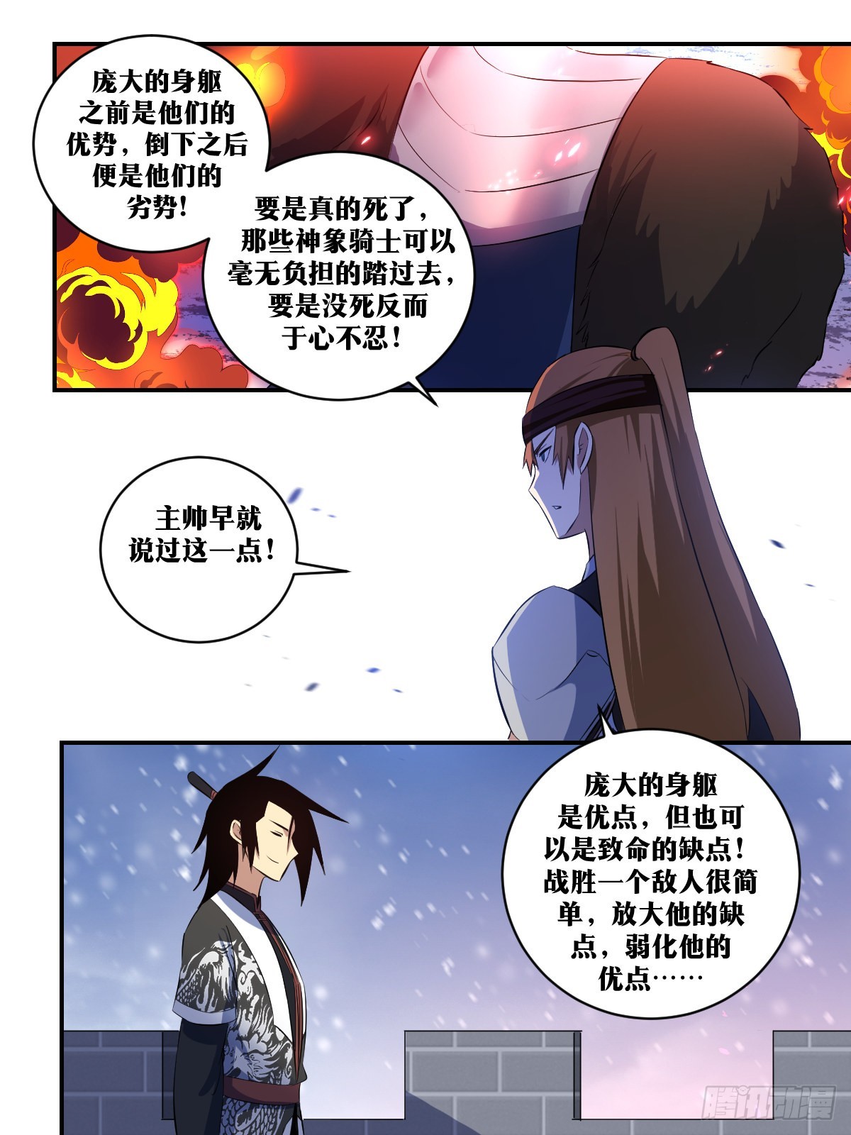 我在异界当教父漫画,293-攻城！1图