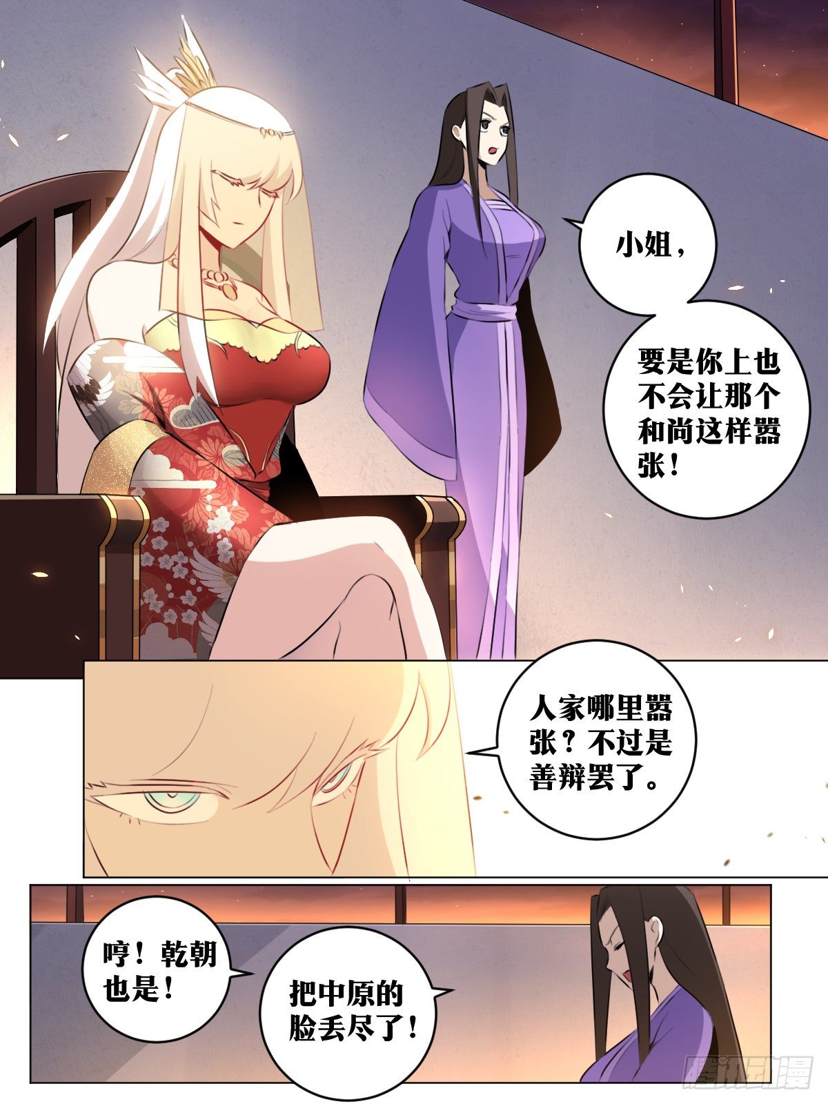 我在异界当教父漫画,44-论道开始！2图