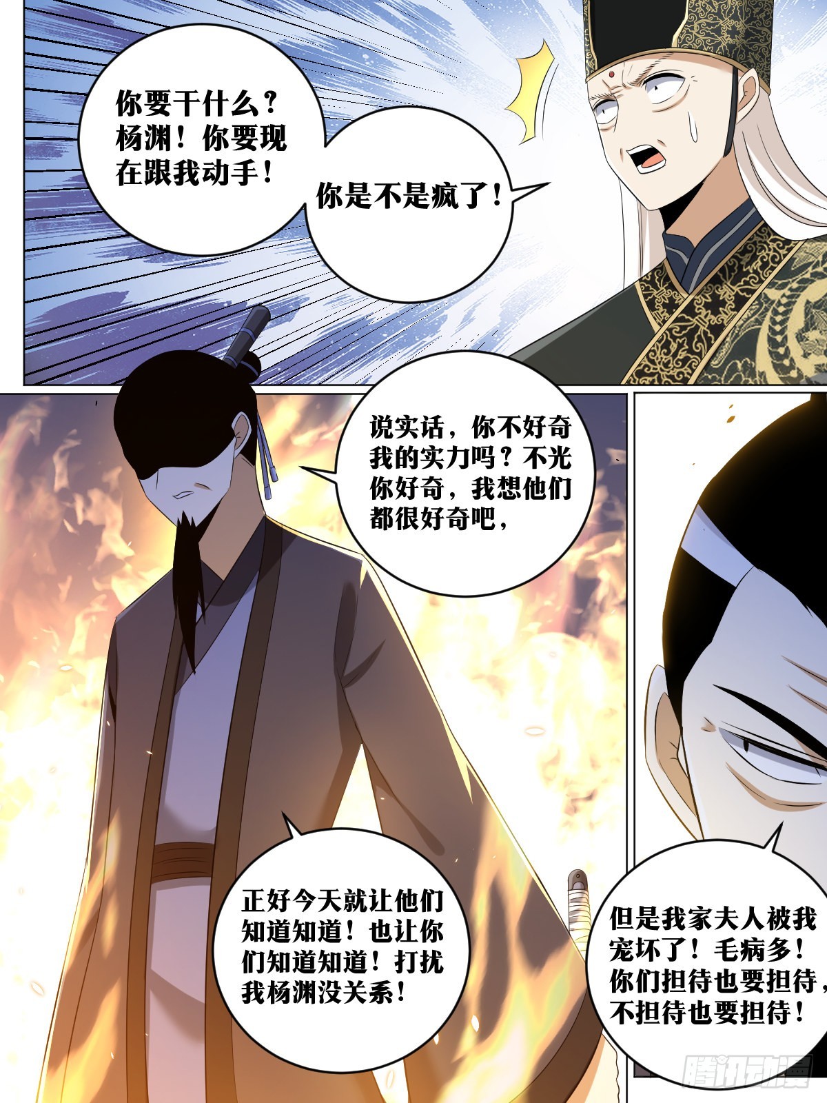 我在异界当教父漫画,223-不担待也要担待！1图