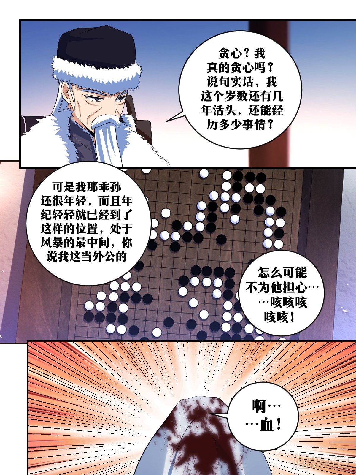 我在异界当教父漫画,302-你洒脱，你清高1图