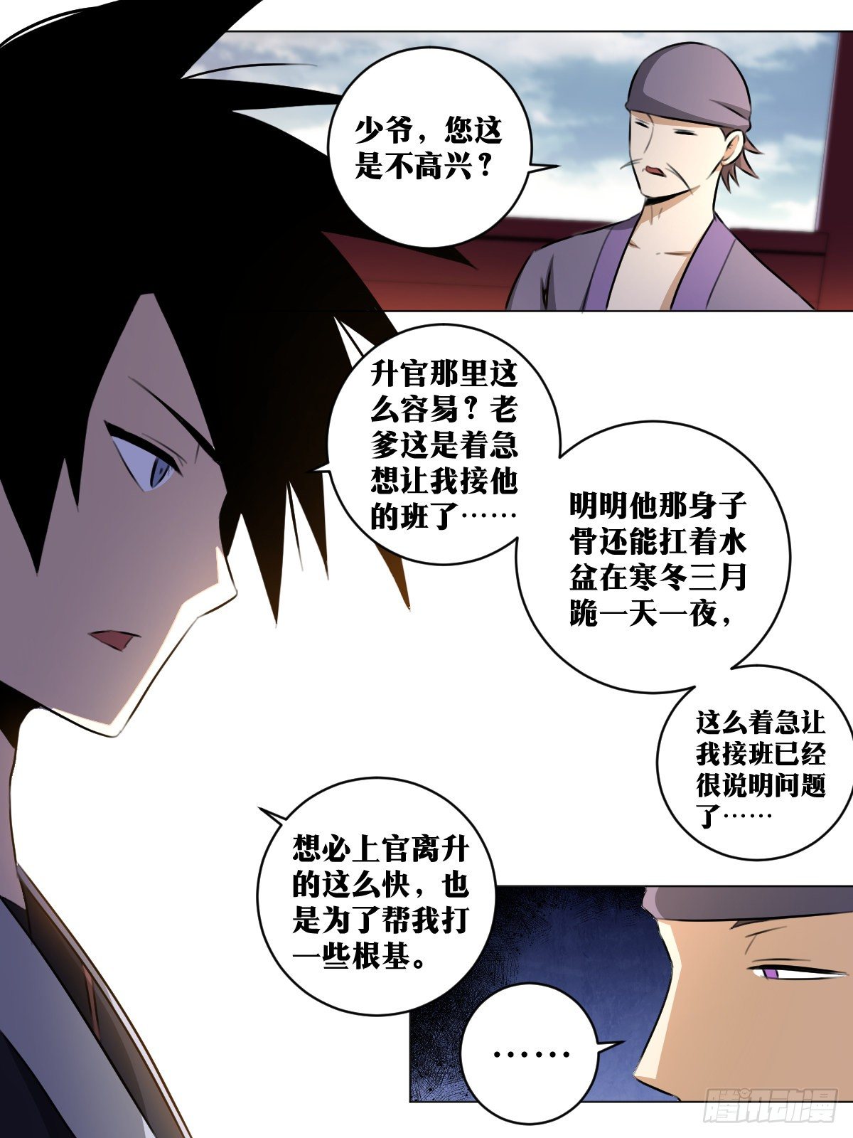 我在异界当教父漫画,53-因爲一个少年2图
