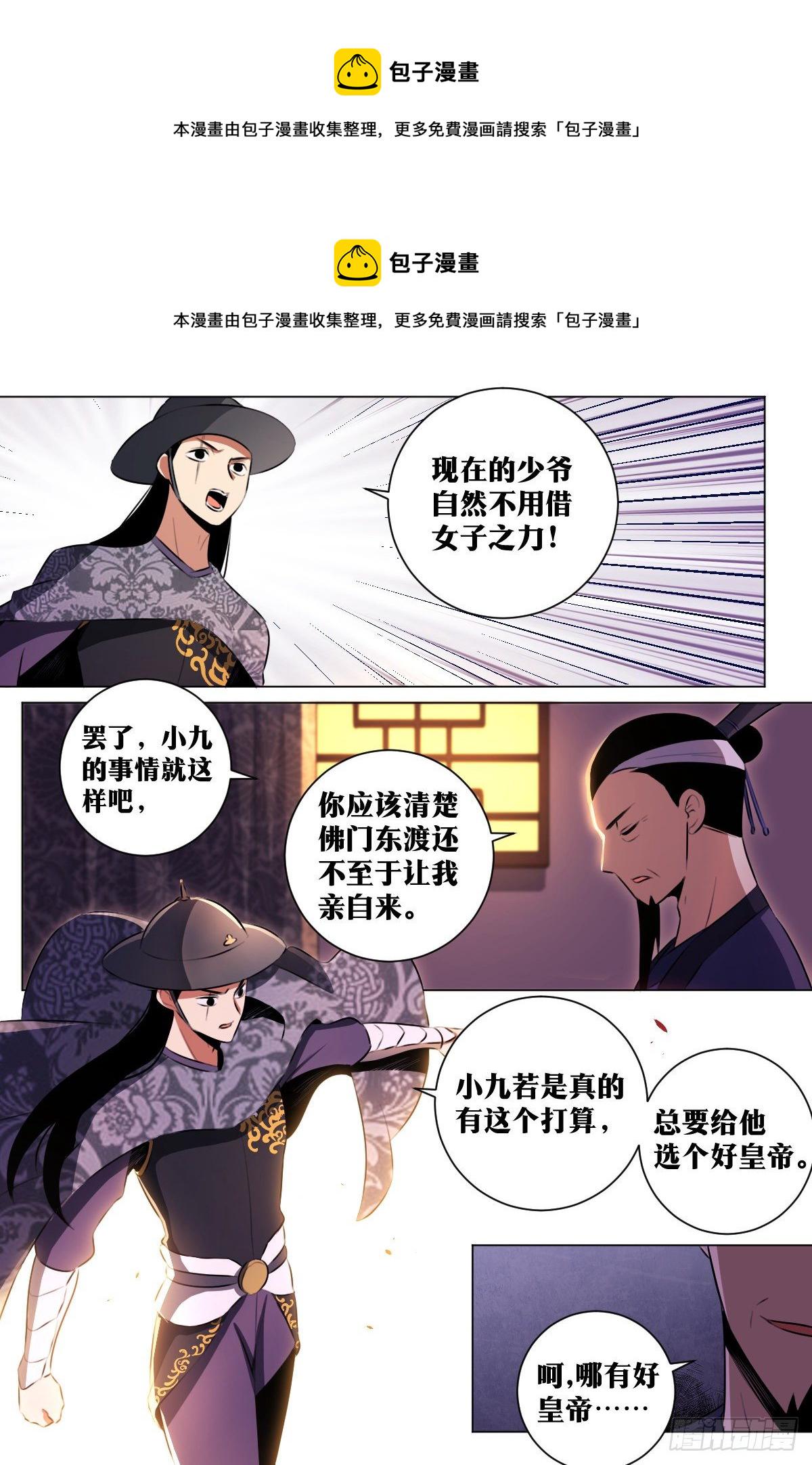 我在异界当教父漫画,40-君与臣2图