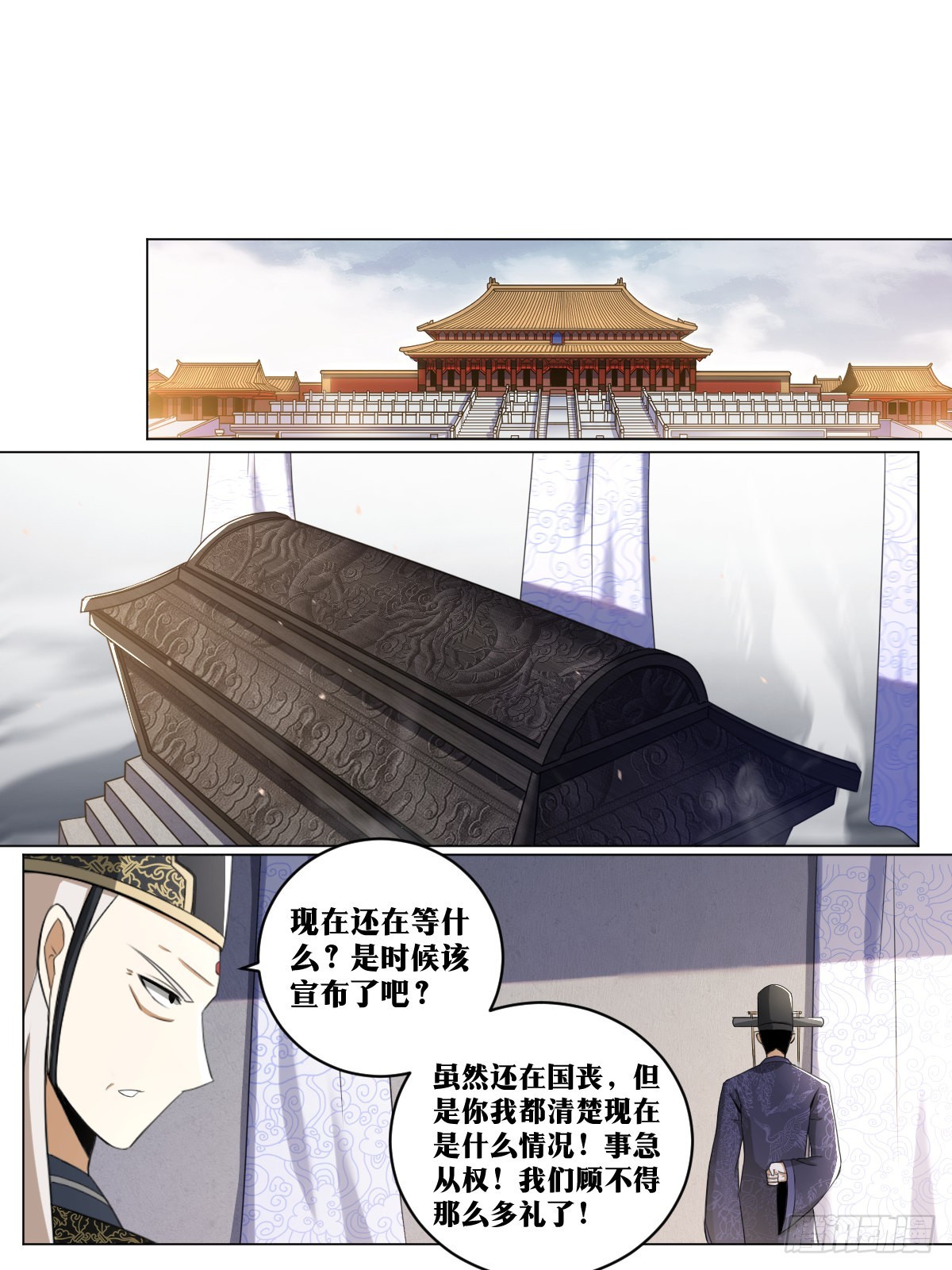 我在异界当教父漫画,244-拜见陛下2图