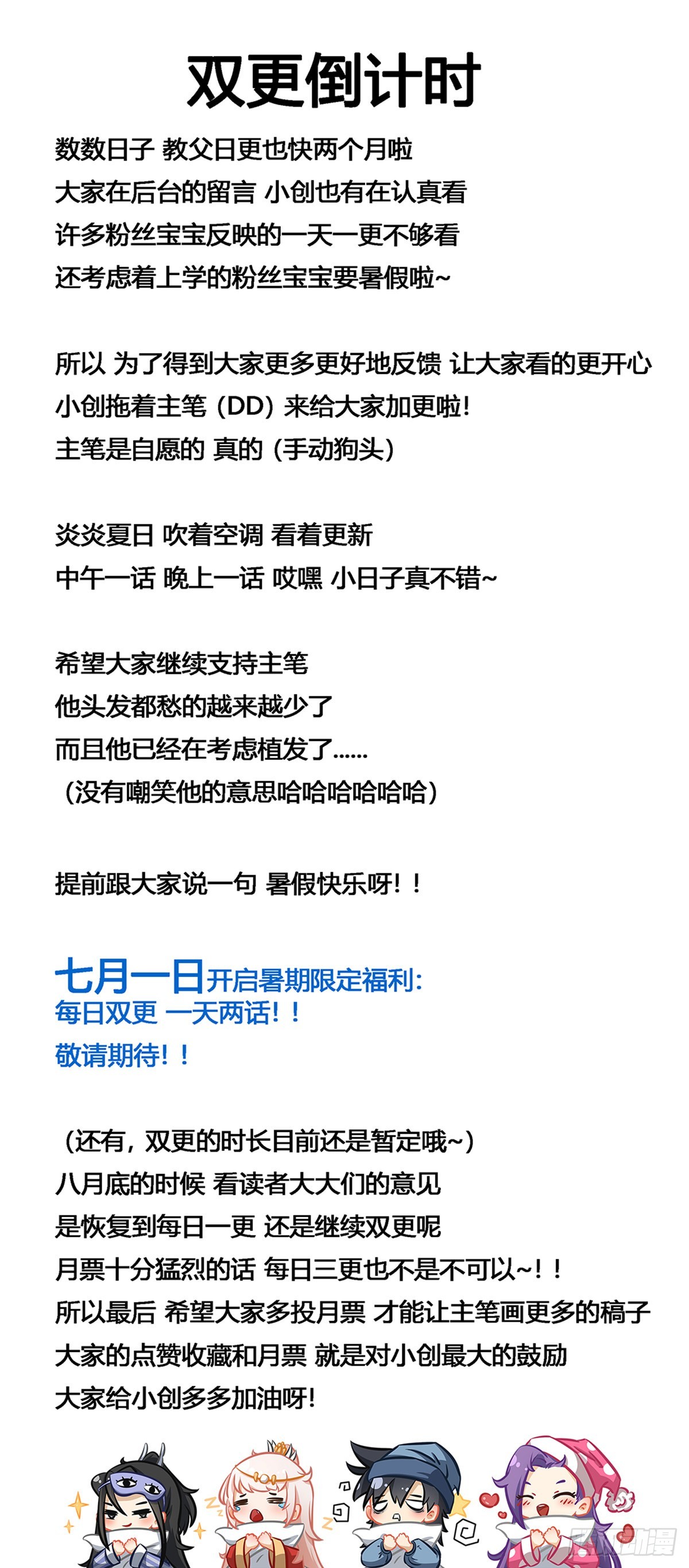 我在异界当教父漫画,171-共赴国难2图