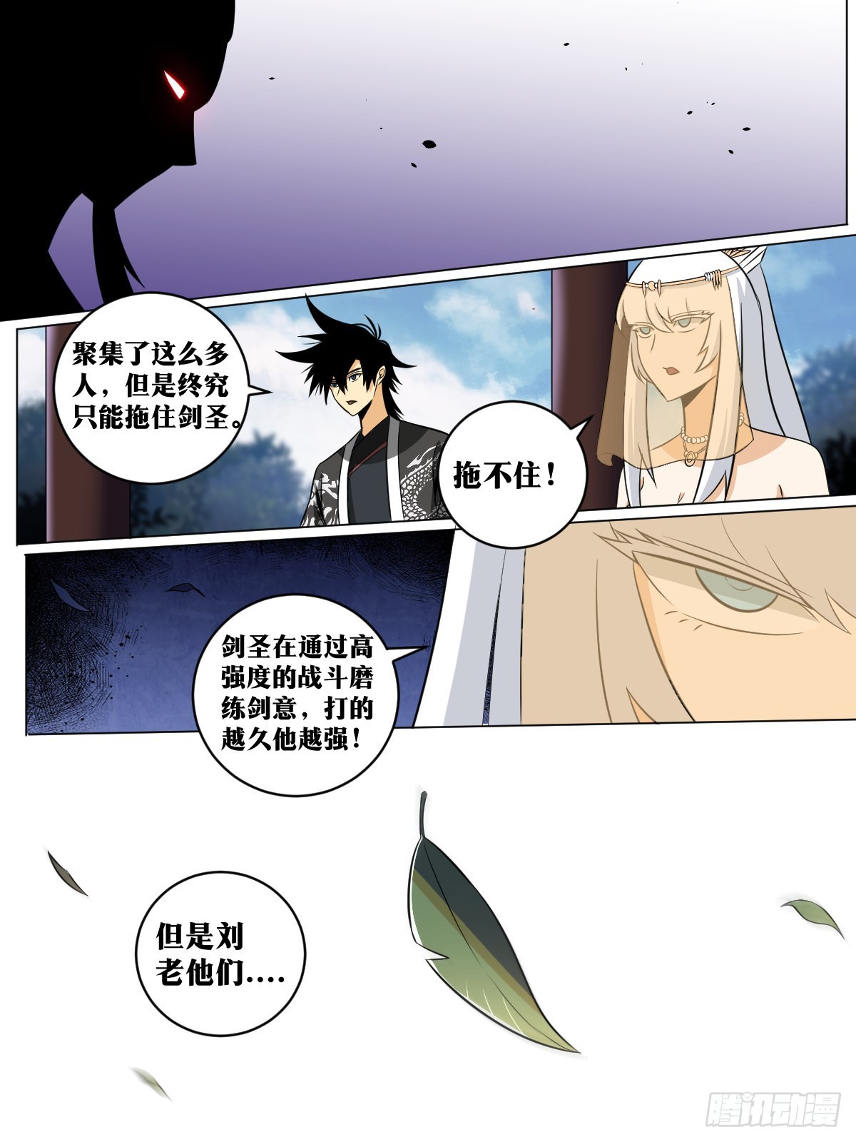 我在异界当教父漫画,136-该走了2图