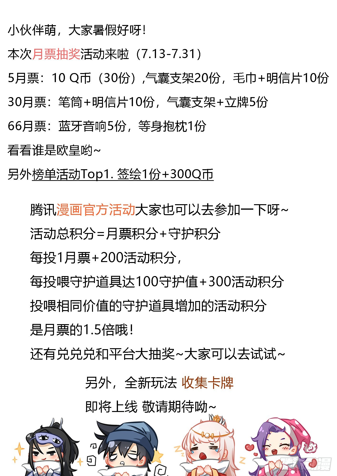 我在异界当教父漫画,237-虽无皇身，重器可托2图