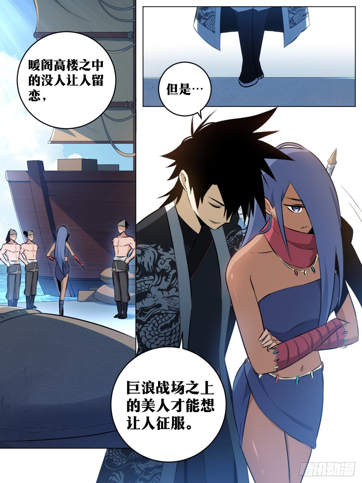 我在异界当教父漫画,56-海上战士2图