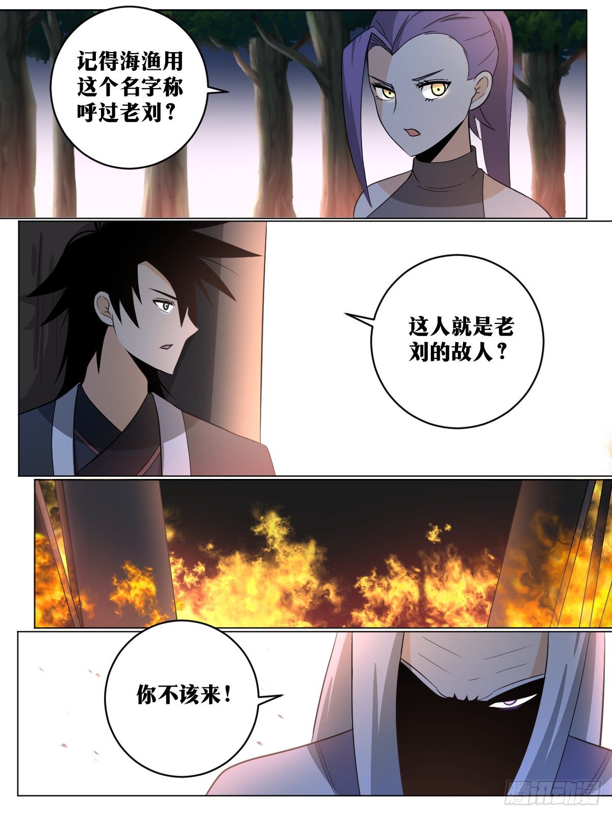 我在异界当教父漫画,103-计划是什麽2图