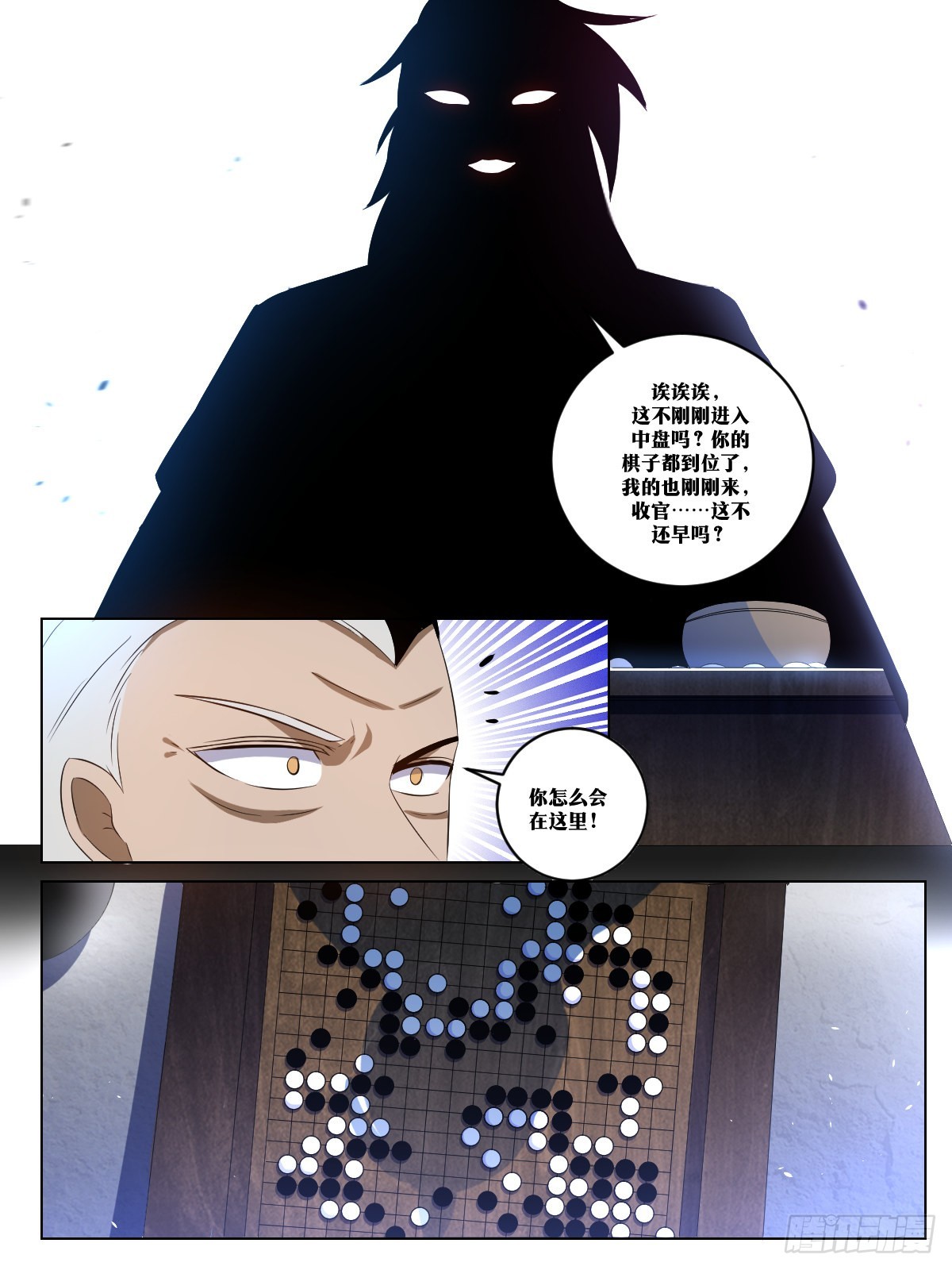 我在异界当教父漫画,268-你怎麽会在这里2图