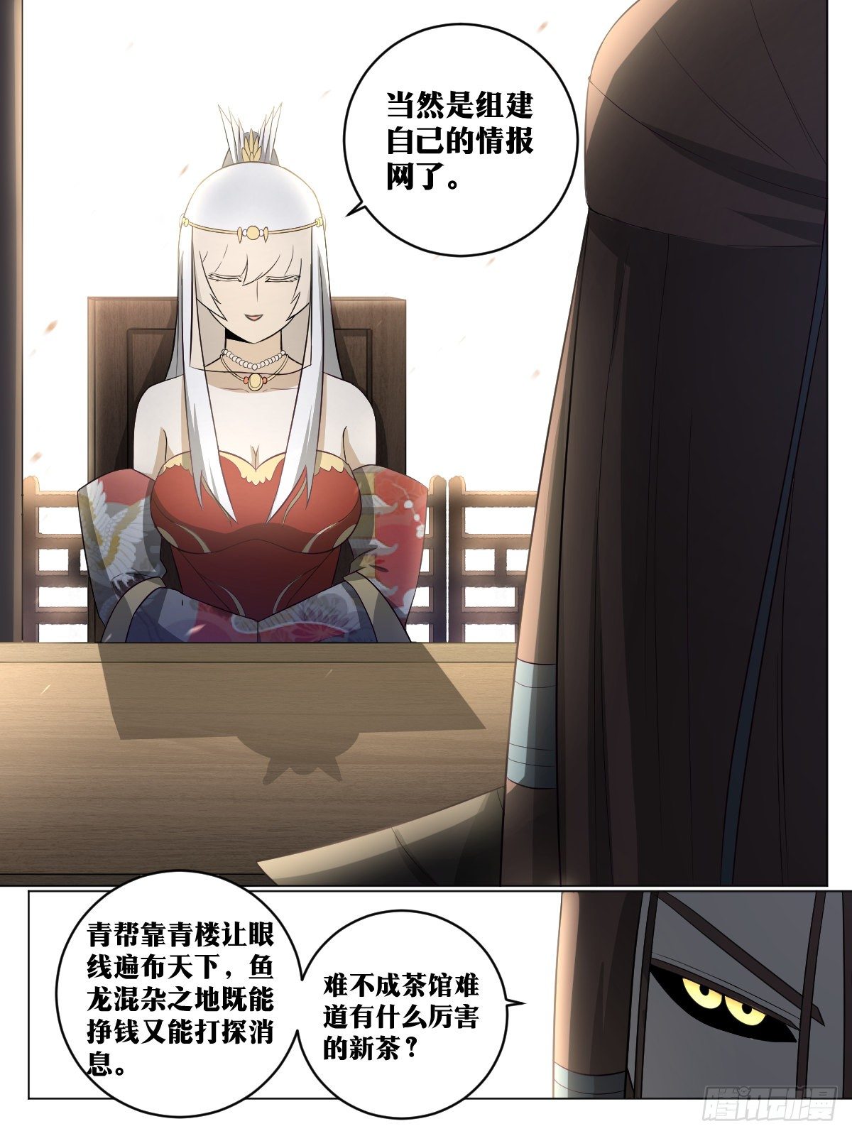 我在异界当教父漫画,94-九嫣茶馆开业啦！2图