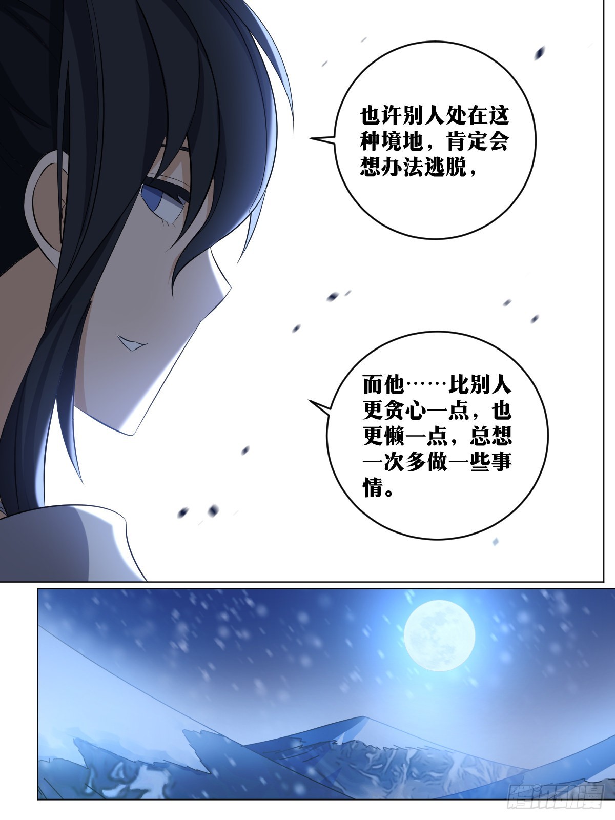 我在异界当教父漫画,240-你就等着瞧吧2图
