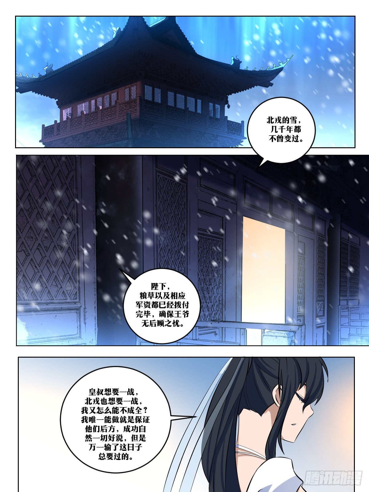 我在异界当教父漫画,279-搞我是吧2图