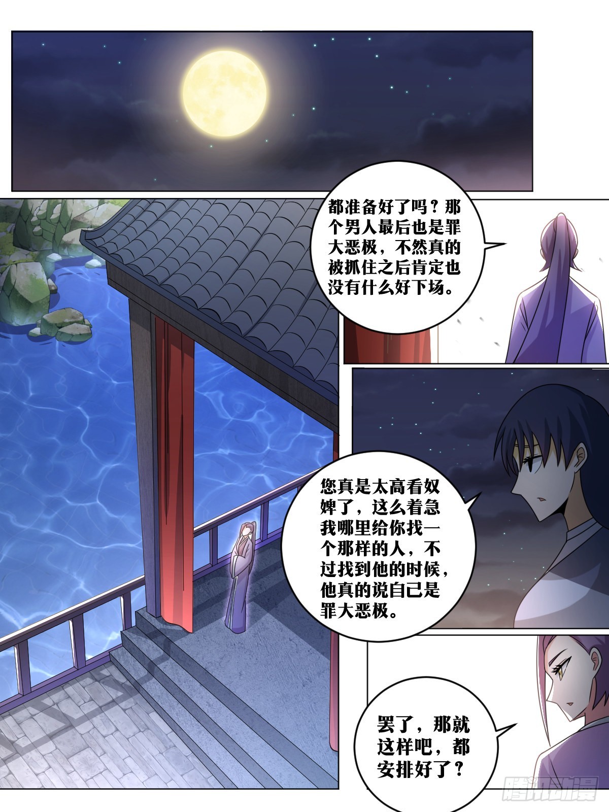 我在异界当教父漫画,152-年轻人就是玩的花2图
