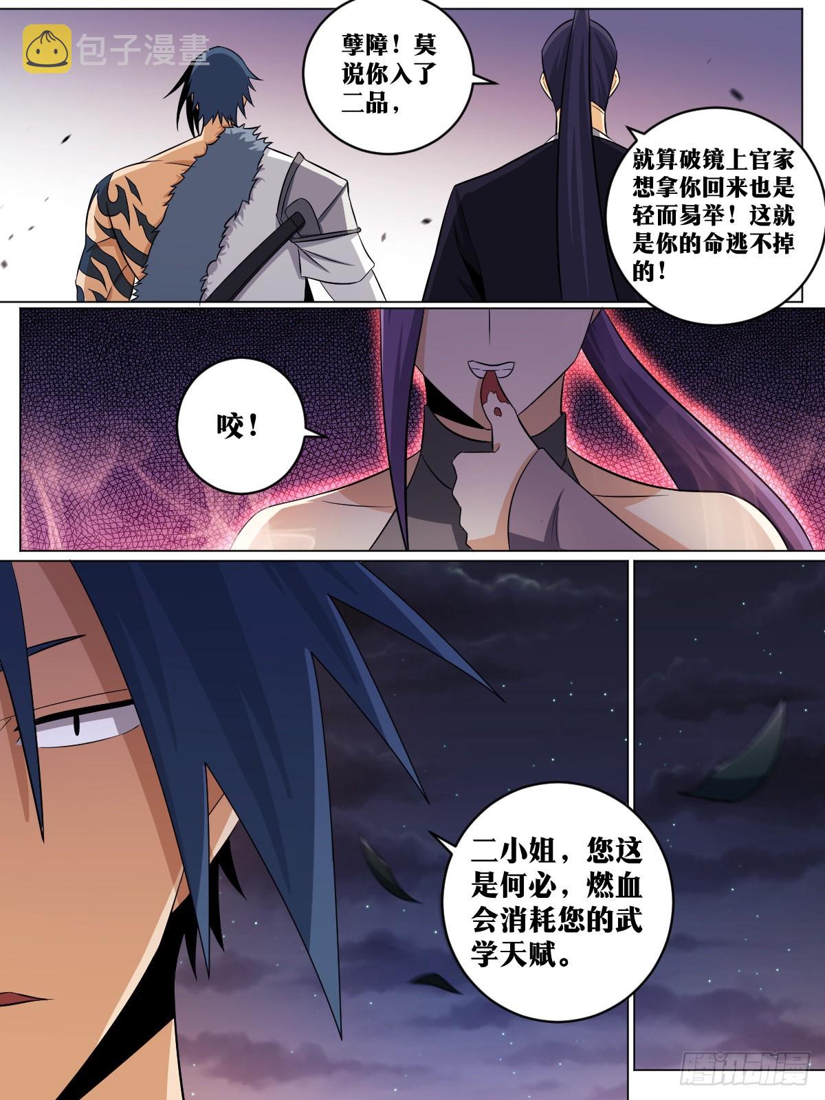 我在异界当教父漫画,142-强权1图