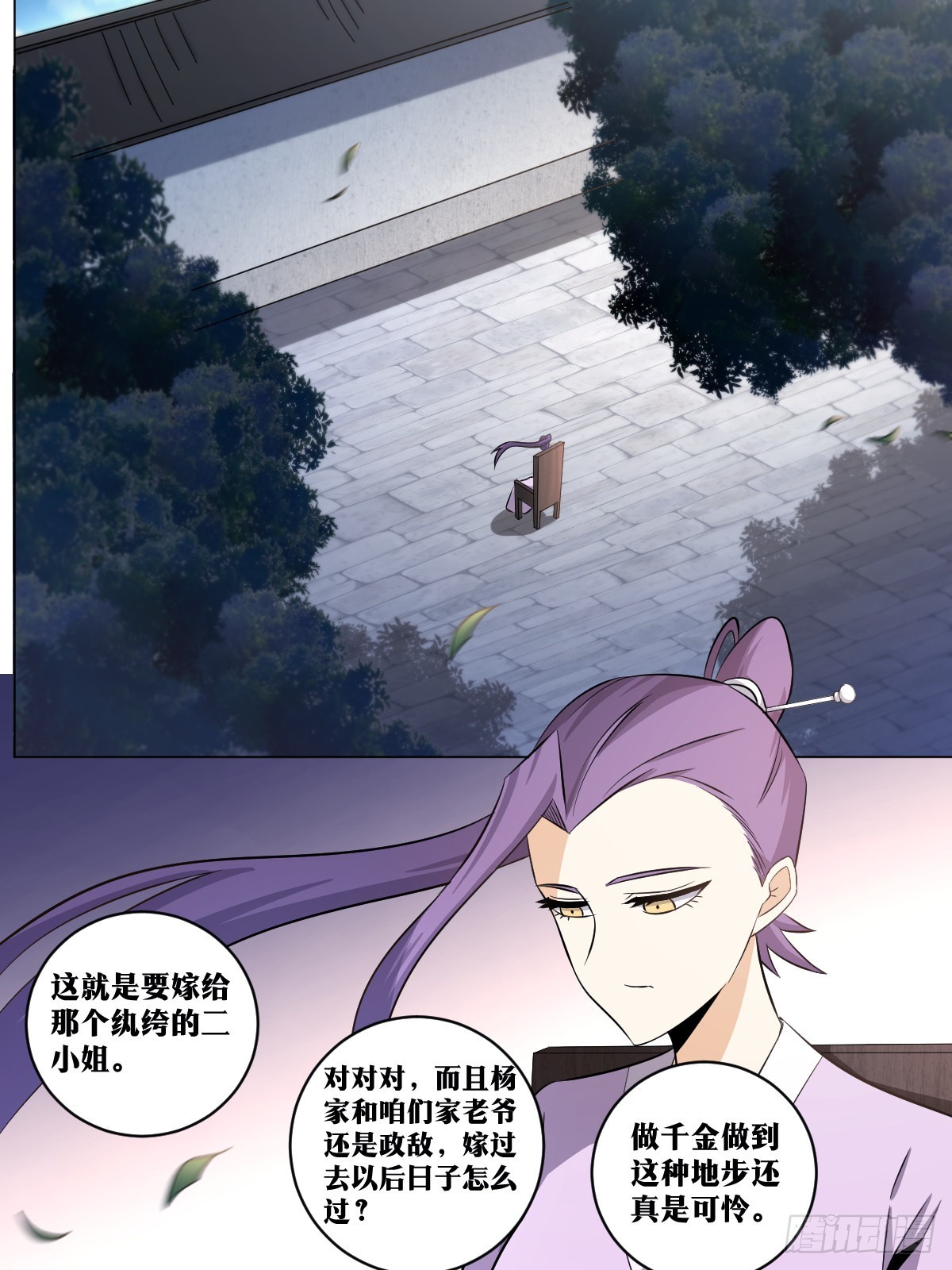 我在异界当教父漫画,143-让他看着办2图