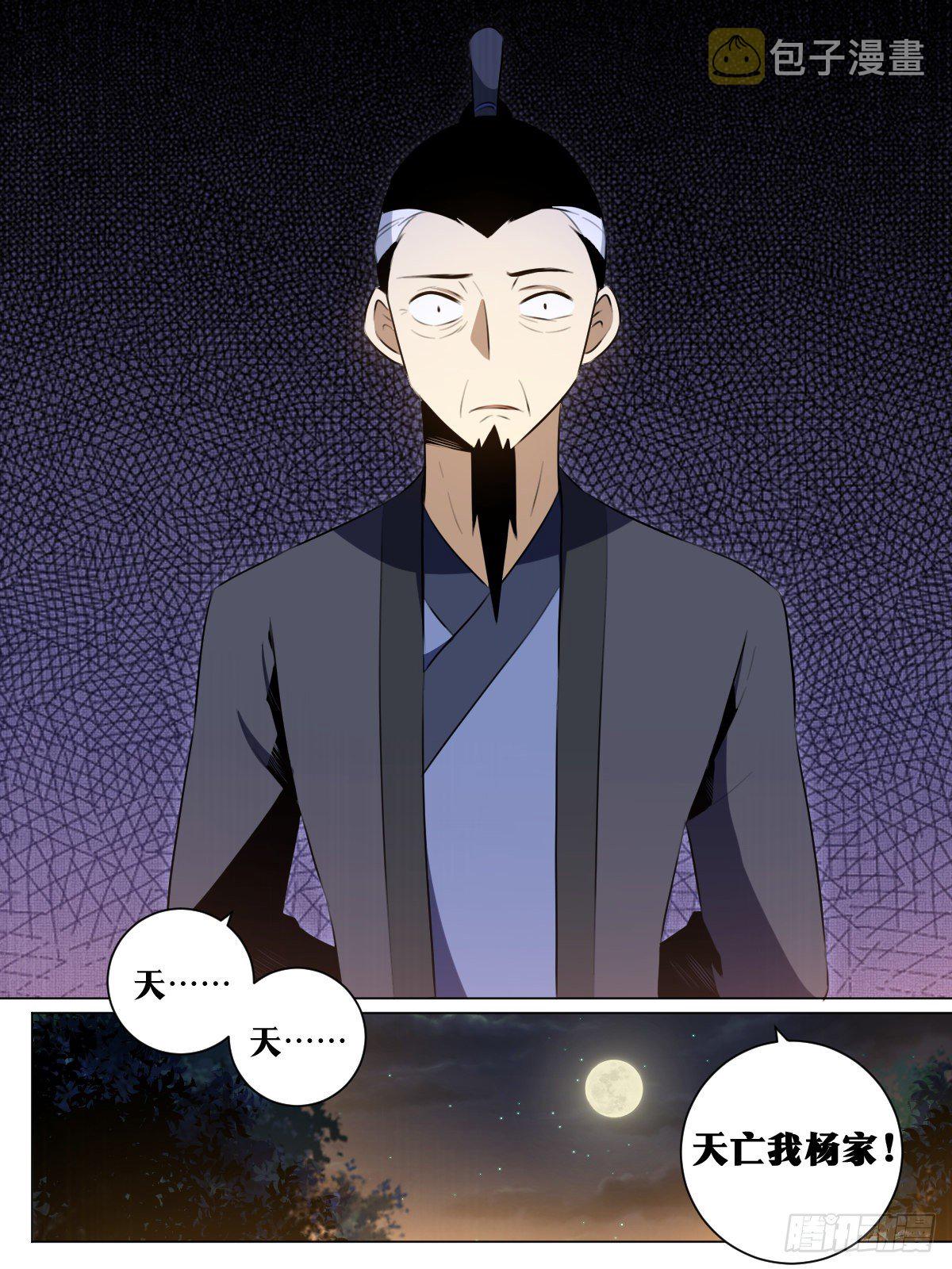 我在异界当教父漫画,38-你好啊！老侄子！1图