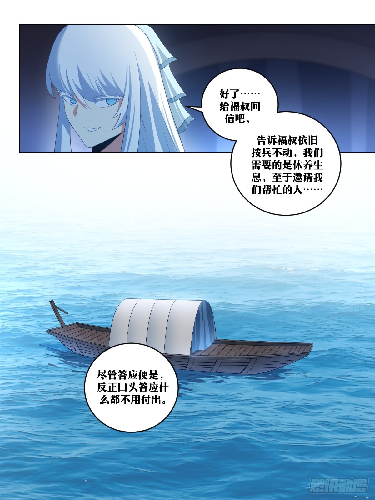 我在异界当教父漫画,263-按兵不动2图