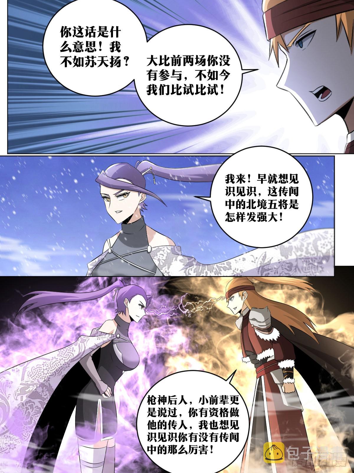 我在异界当教父漫画,248-加点彩头1图