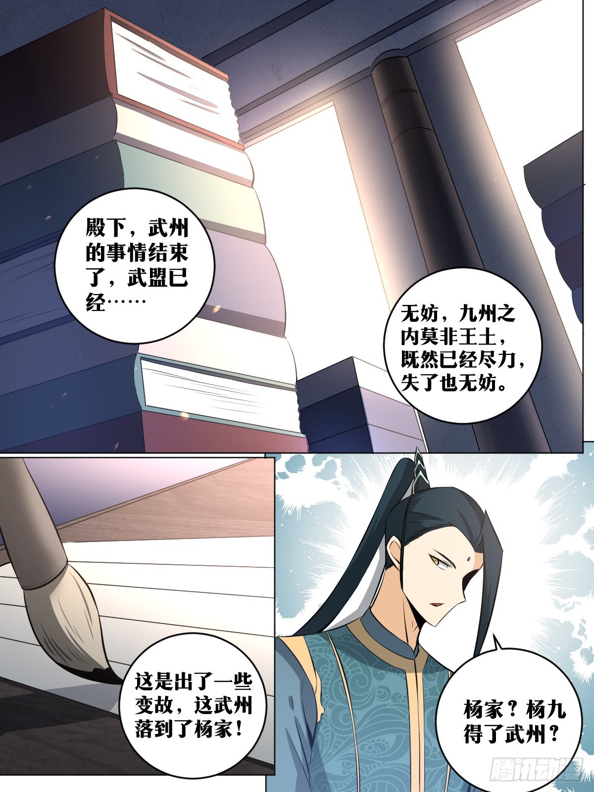 我在异界当教父漫画,139-喜帖到了1图