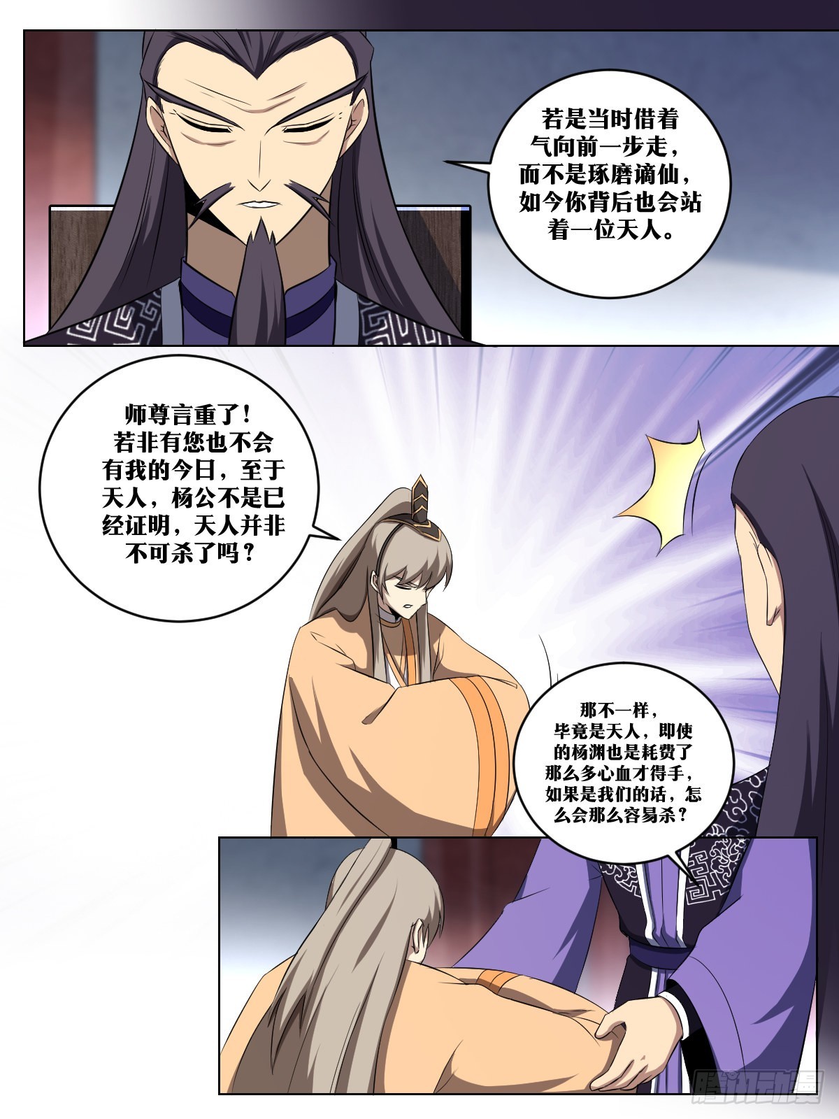 我在异界当教父漫画,253-运气好？1图