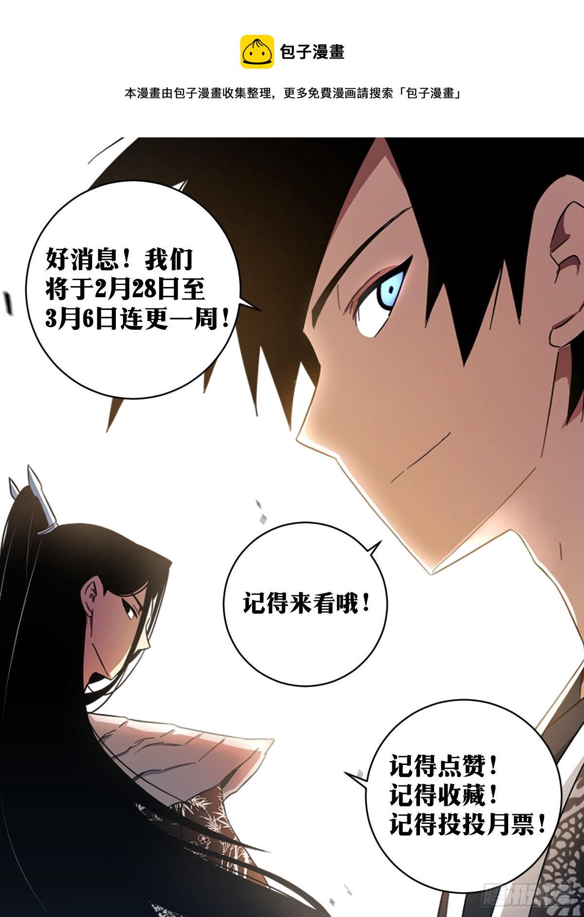 我在异界当教父漫画,72-我送的礼物会不会太特别1图