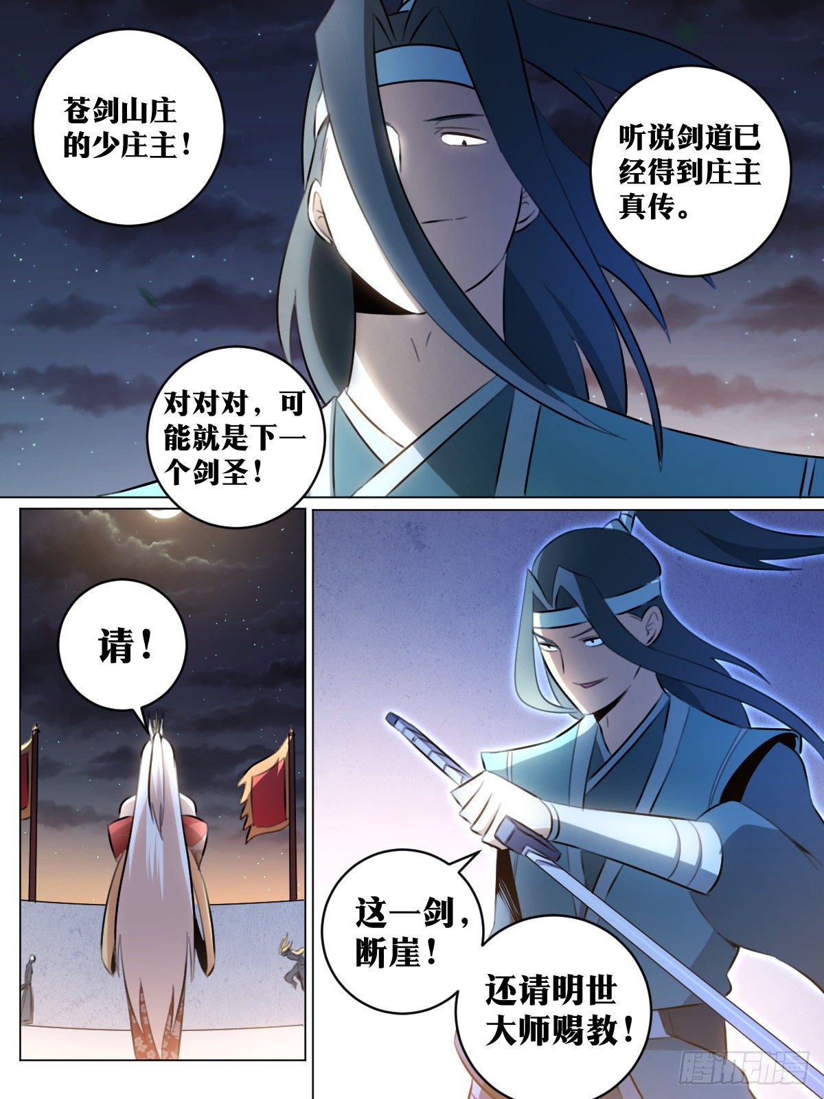我在异界当教父漫画,48-我好像玩脱了？2图