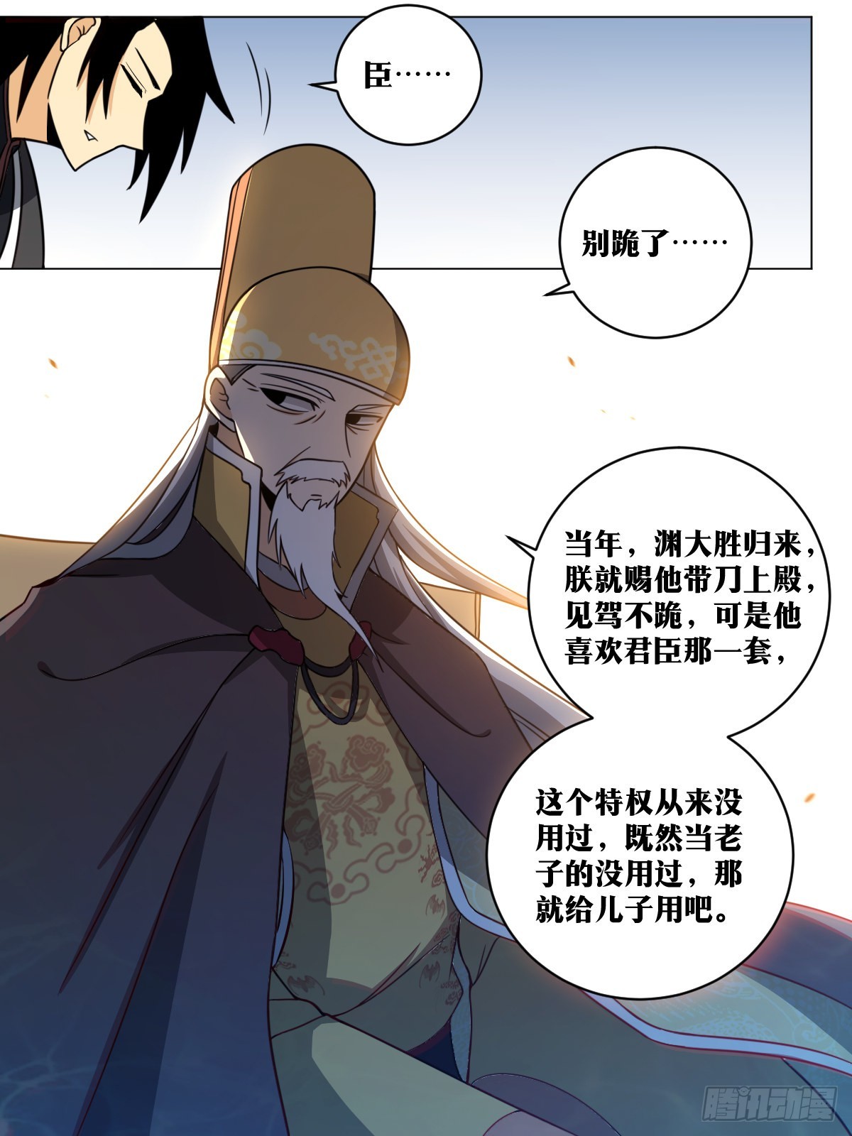 我在异界当教父漫画,155-忆往昔2图