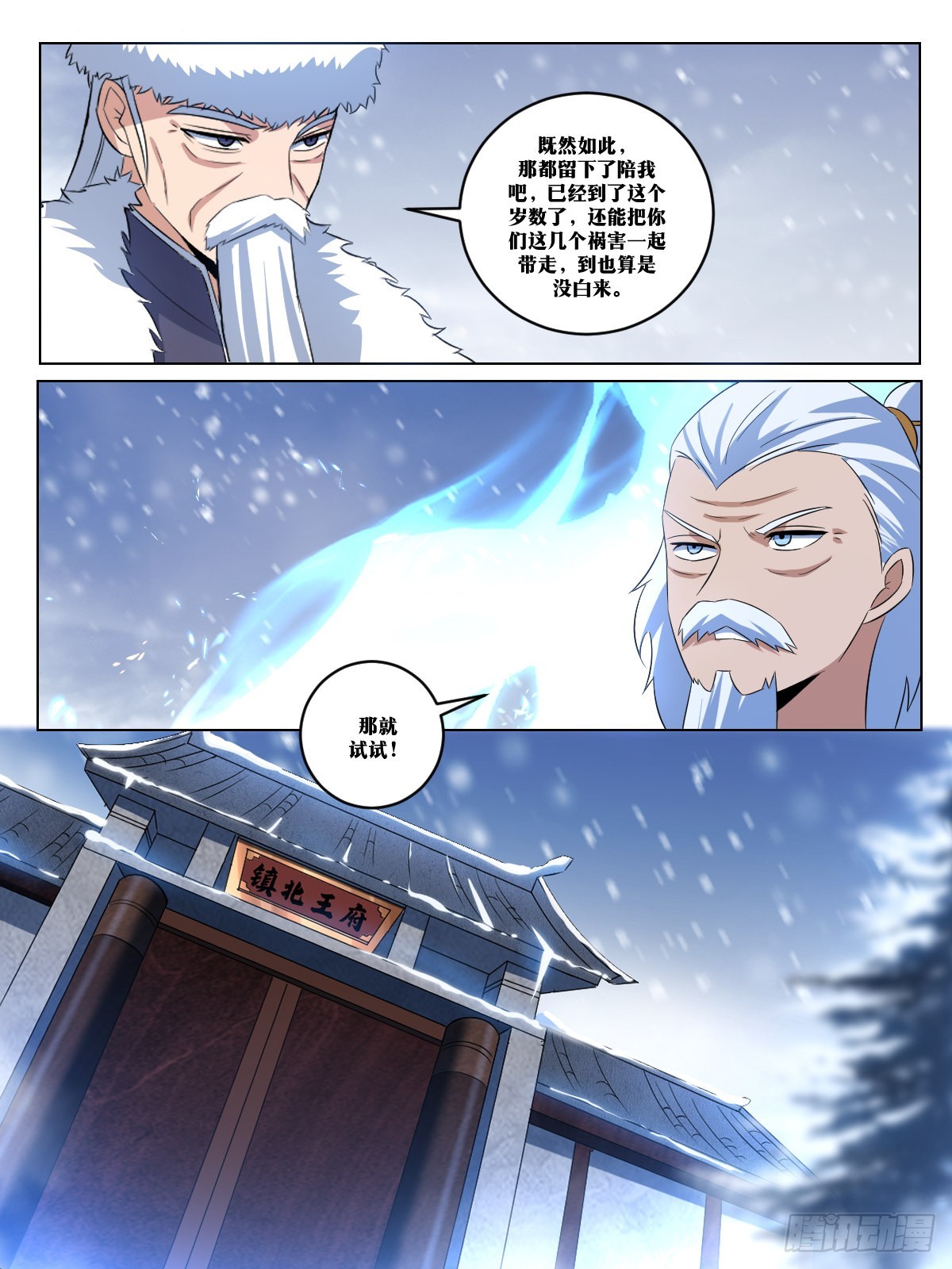 我在异界当教父漫画,269-我们还会再见面的2图
