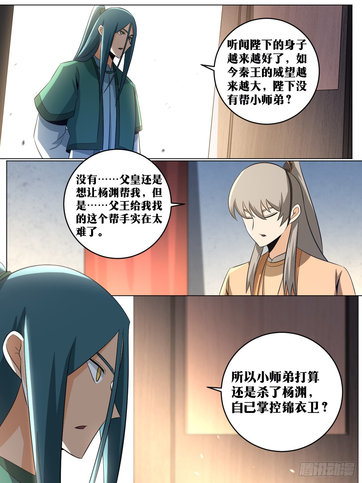 我在异界当教父漫画,132-下一步是什麽2图