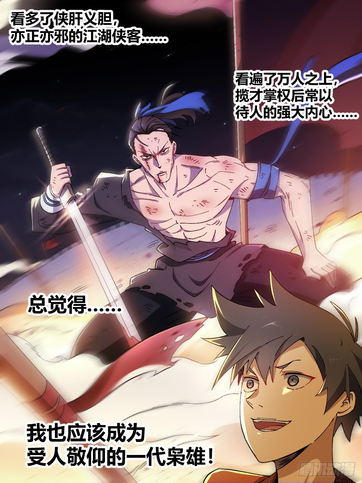 我在异界当教父漫画,预告1图