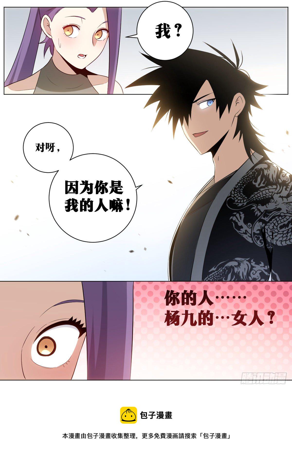 我在异界当教父漫画,42-是时候名扬天下！2图