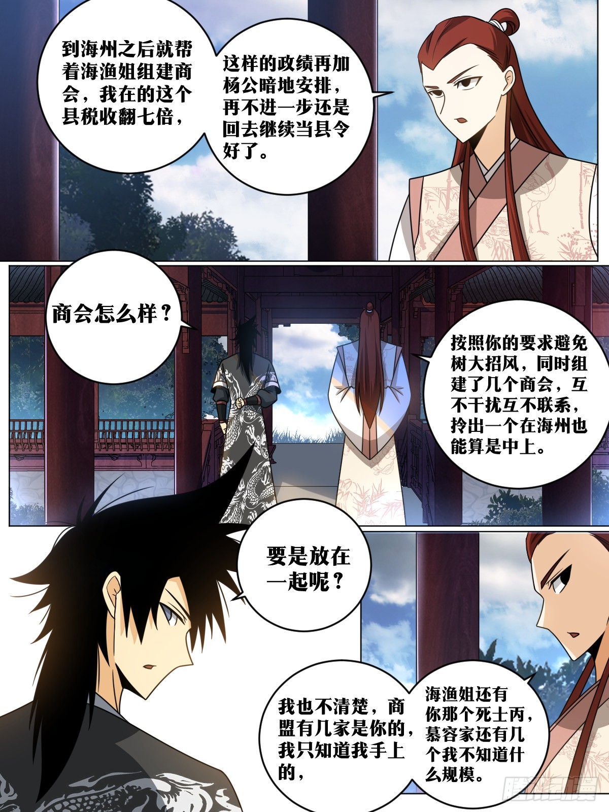 我在异界当教父漫画,143-让他看着办2图