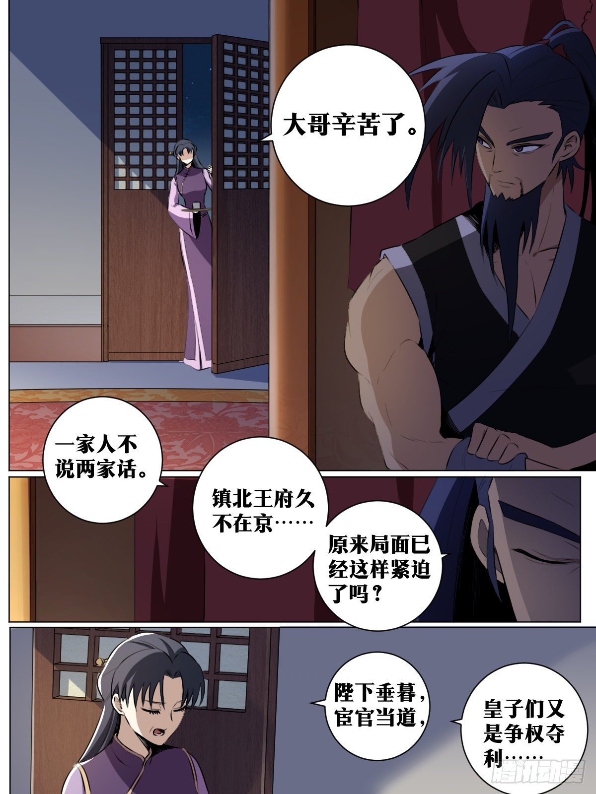 我在异界当教父漫画,36-血甲营1图