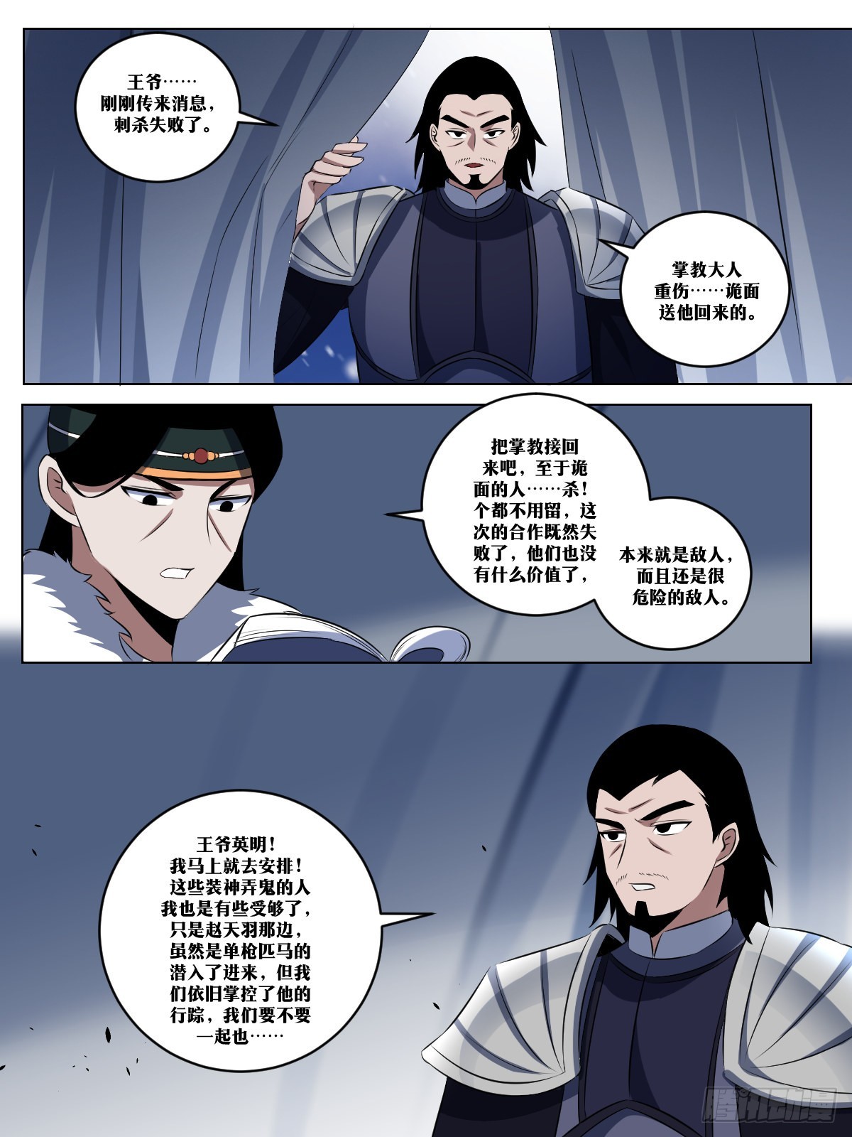 我在异界当教父漫画,272-雪神，真的存在？1图