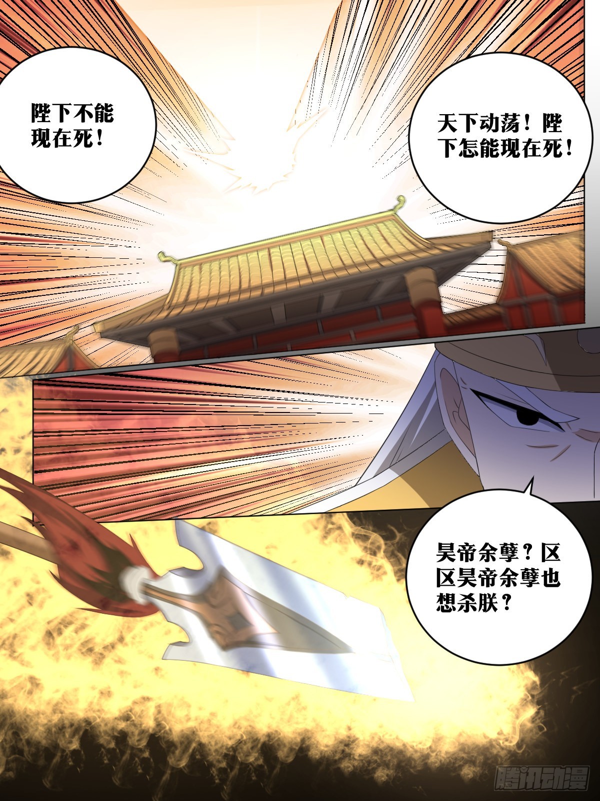 我在异界当教父漫画,235-你杀不了朕！2图