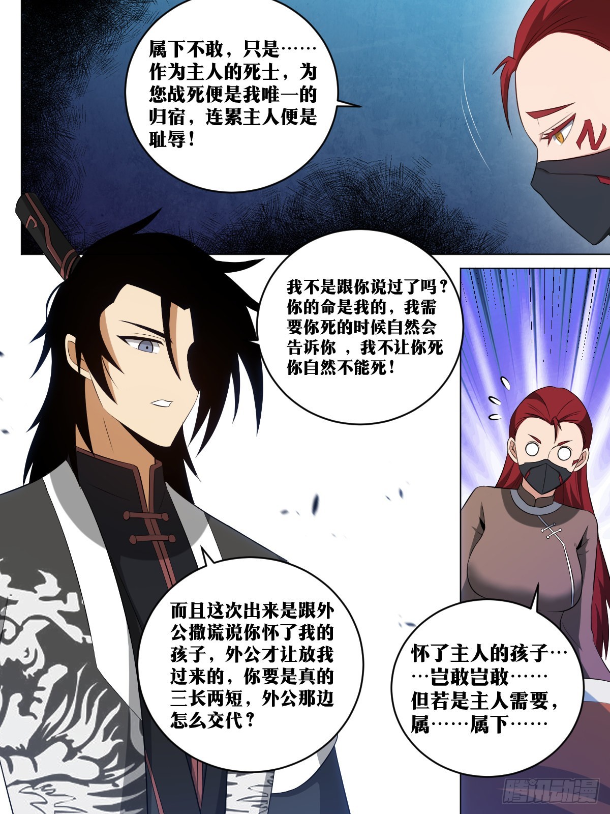 我在异界当教父漫画,227-我怎麽能想到呢？1图