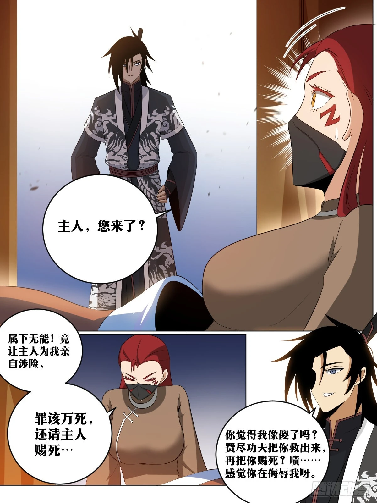 我在异界当教父漫画,227-我怎麽能想到呢？2图