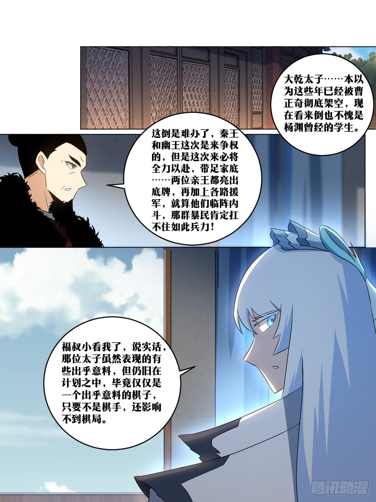 我在异界当教父漫画,172-我不行？？2图