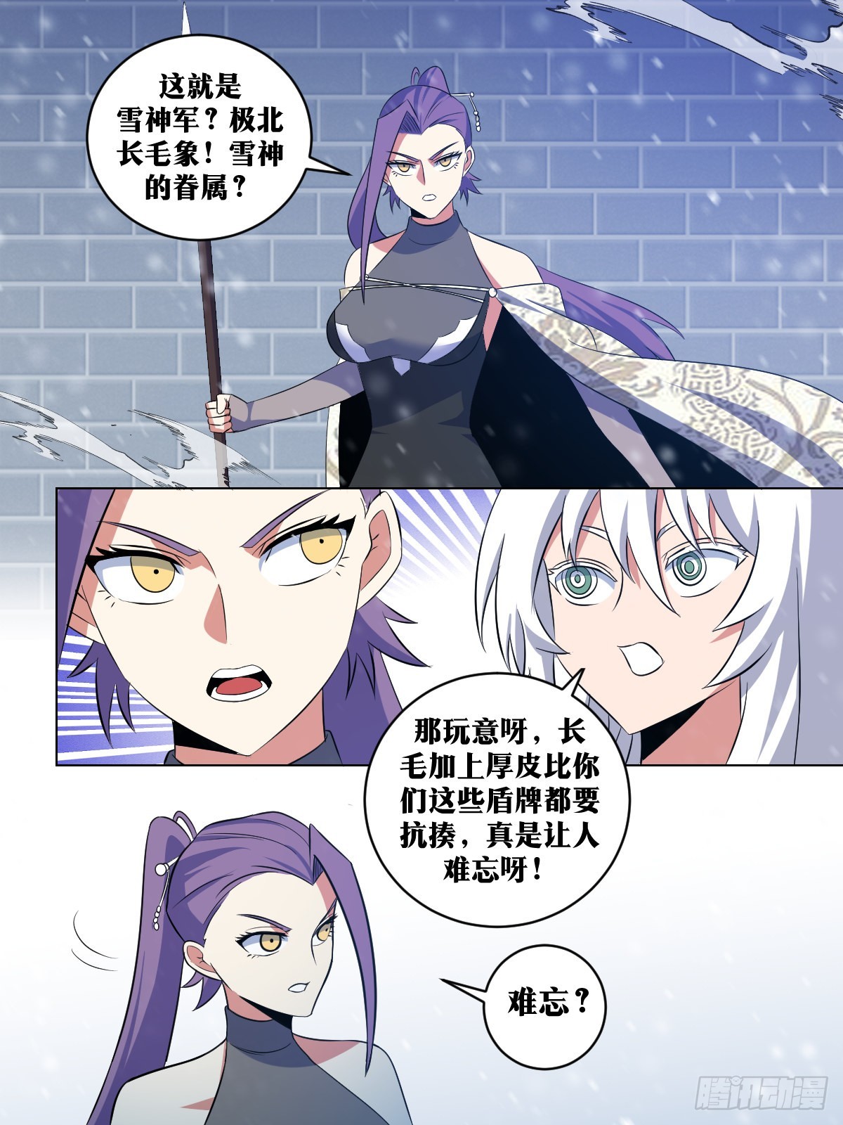 我在异界当教父漫画,288-准备迎敌1图