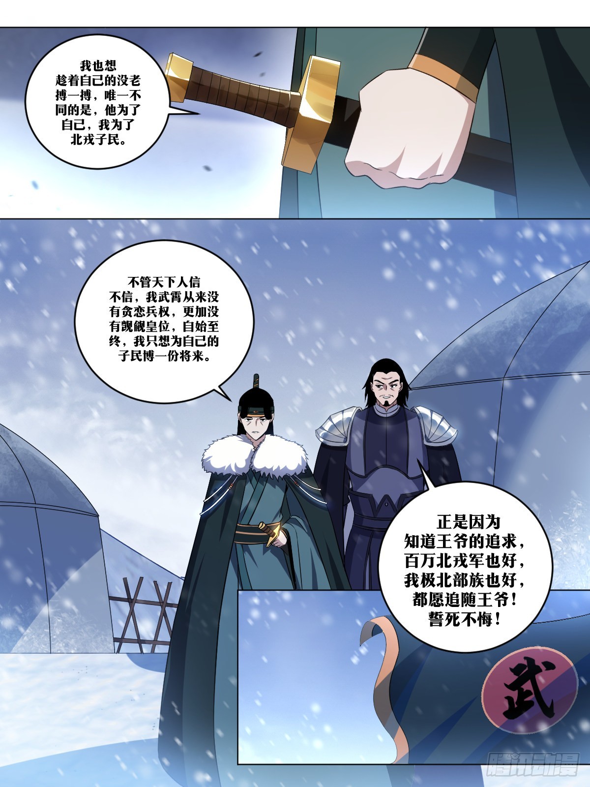 我在异界当教父漫画,256-直接王炸2图