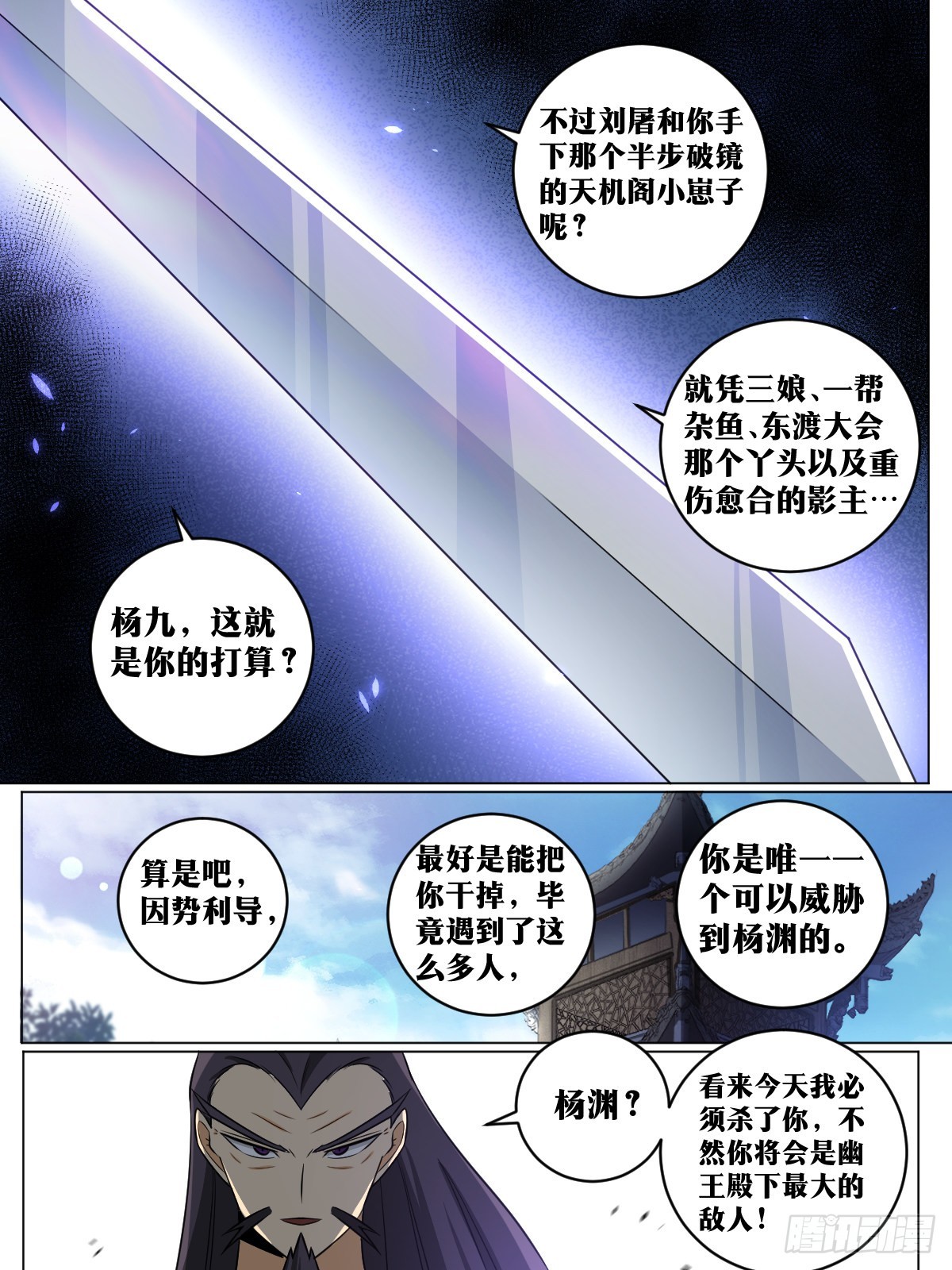 我在异界当教父漫画,134-就现在2图