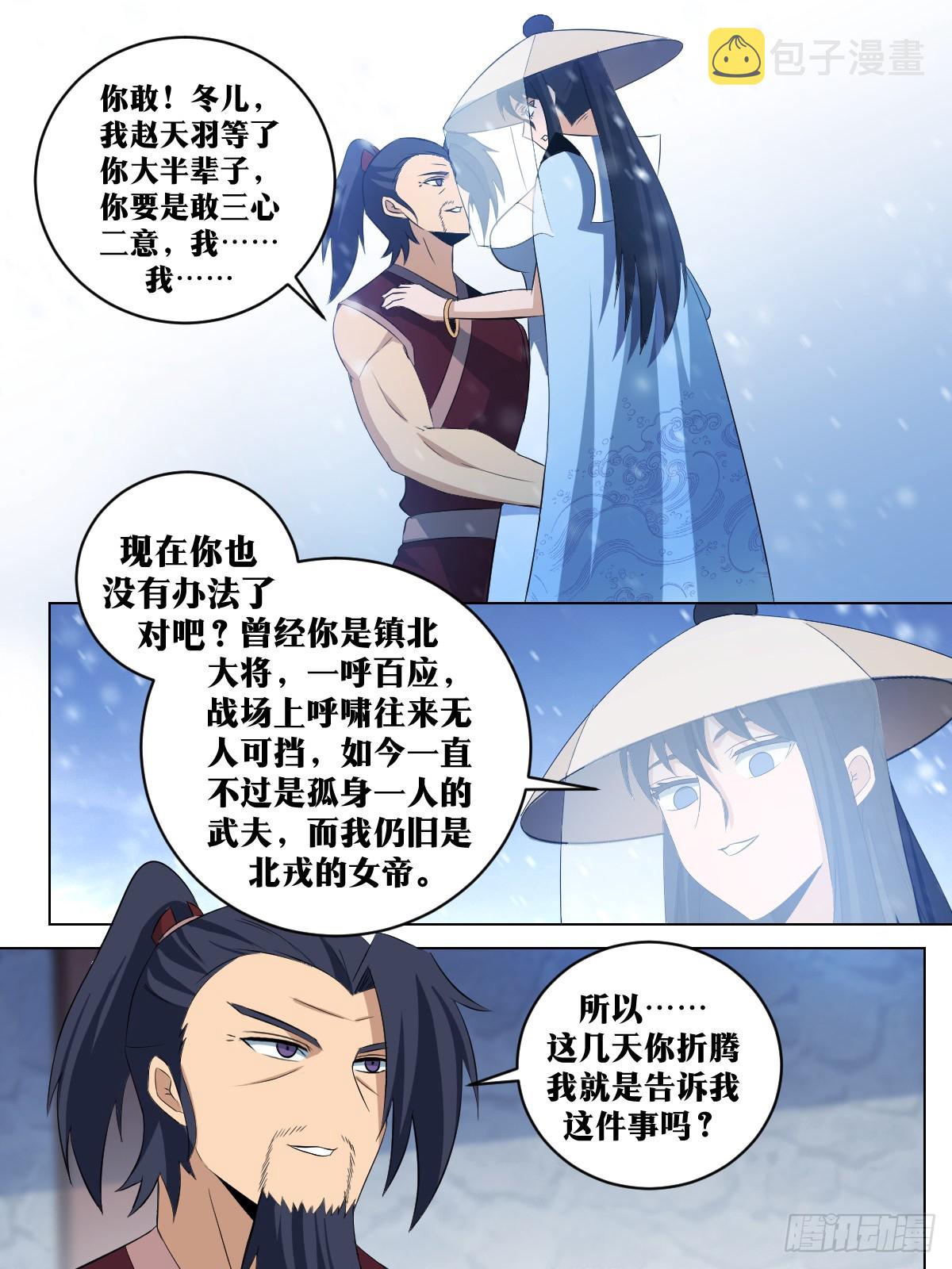 我在异界当教父漫画,286-玩不起是吧？1图