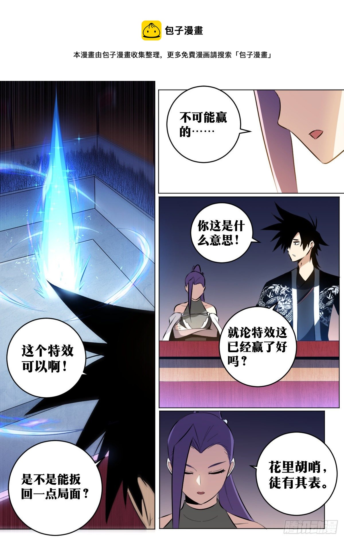 我在异界当教父漫画,48-我好像玩脱了？1图