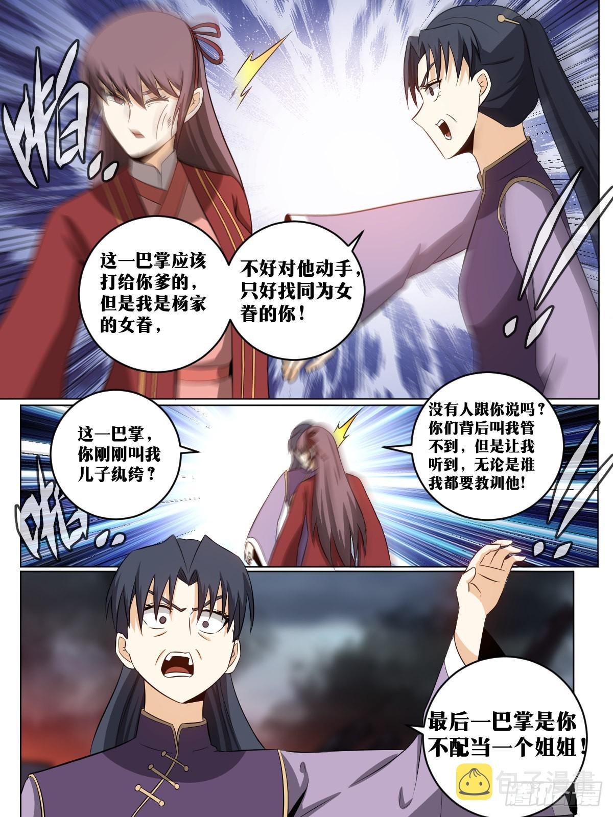 我在异界当教父漫画,148-老老实实才奇怪1图