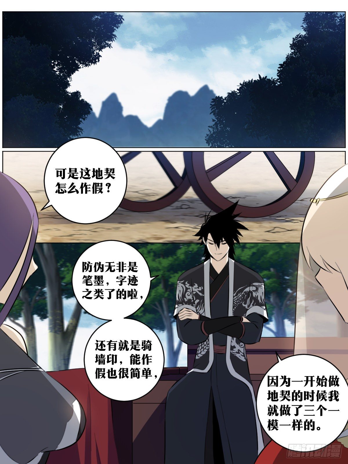 我在异界当教父漫画,67-来张会员卡不？2图