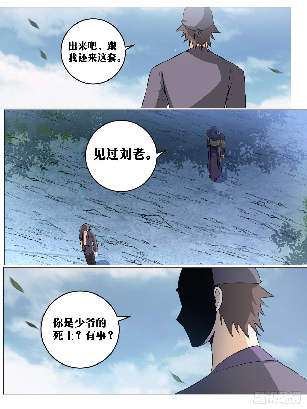 我在异界当教父漫画,119-又是刺杀2图