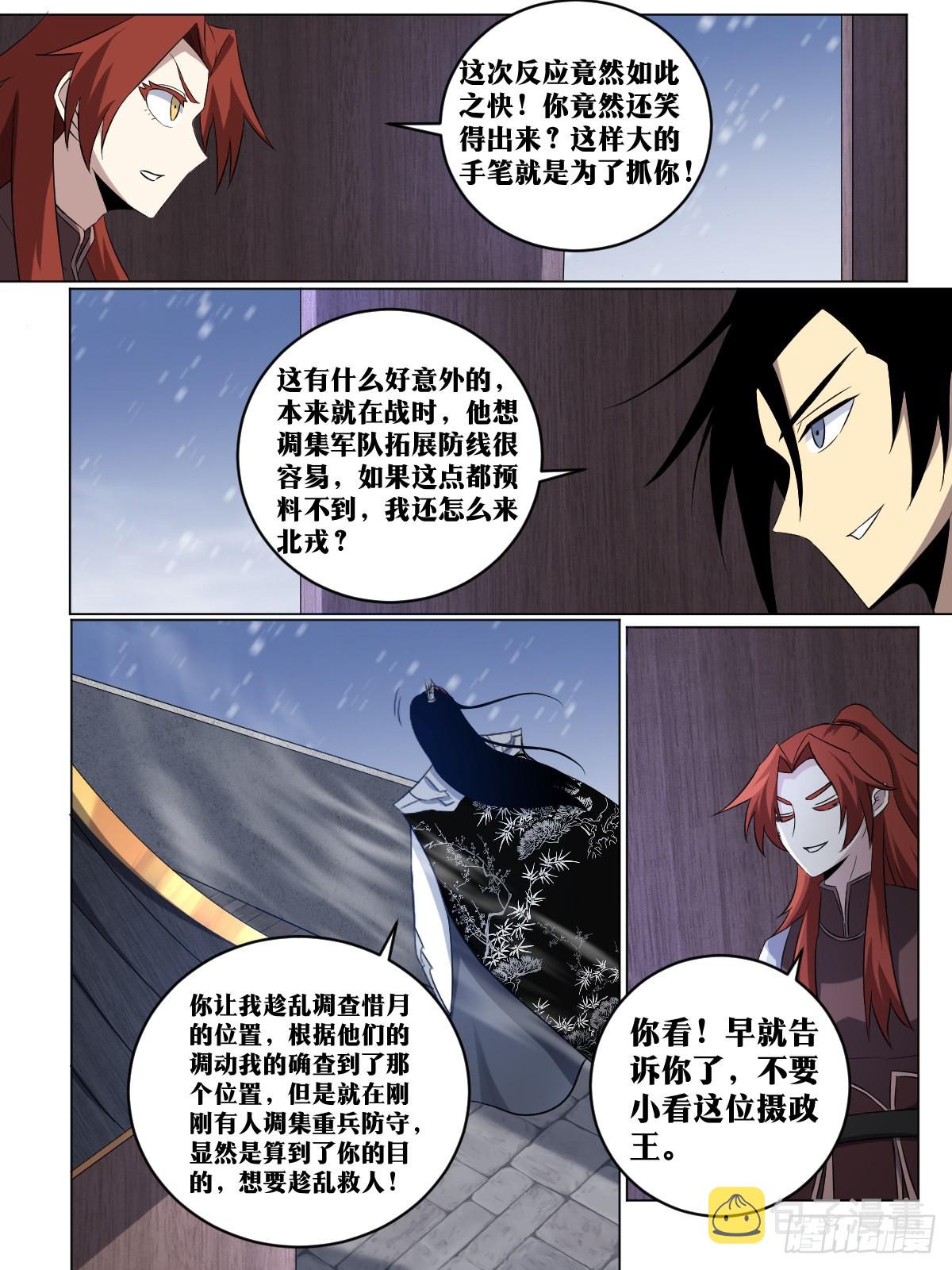 我在异界当教父漫画,222-白虎营2图