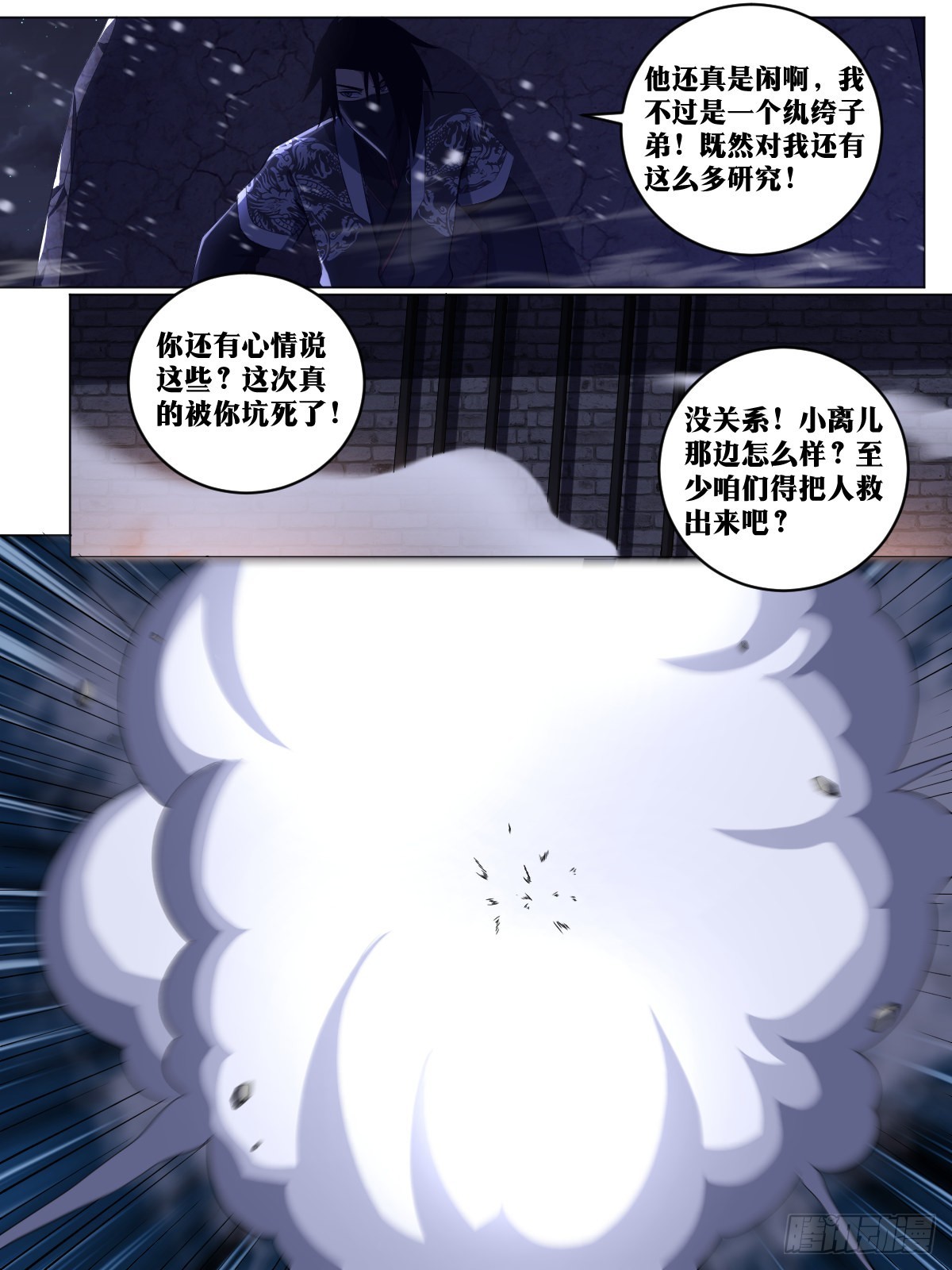 我在异界当教父漫画,225-你说的是人话？1图