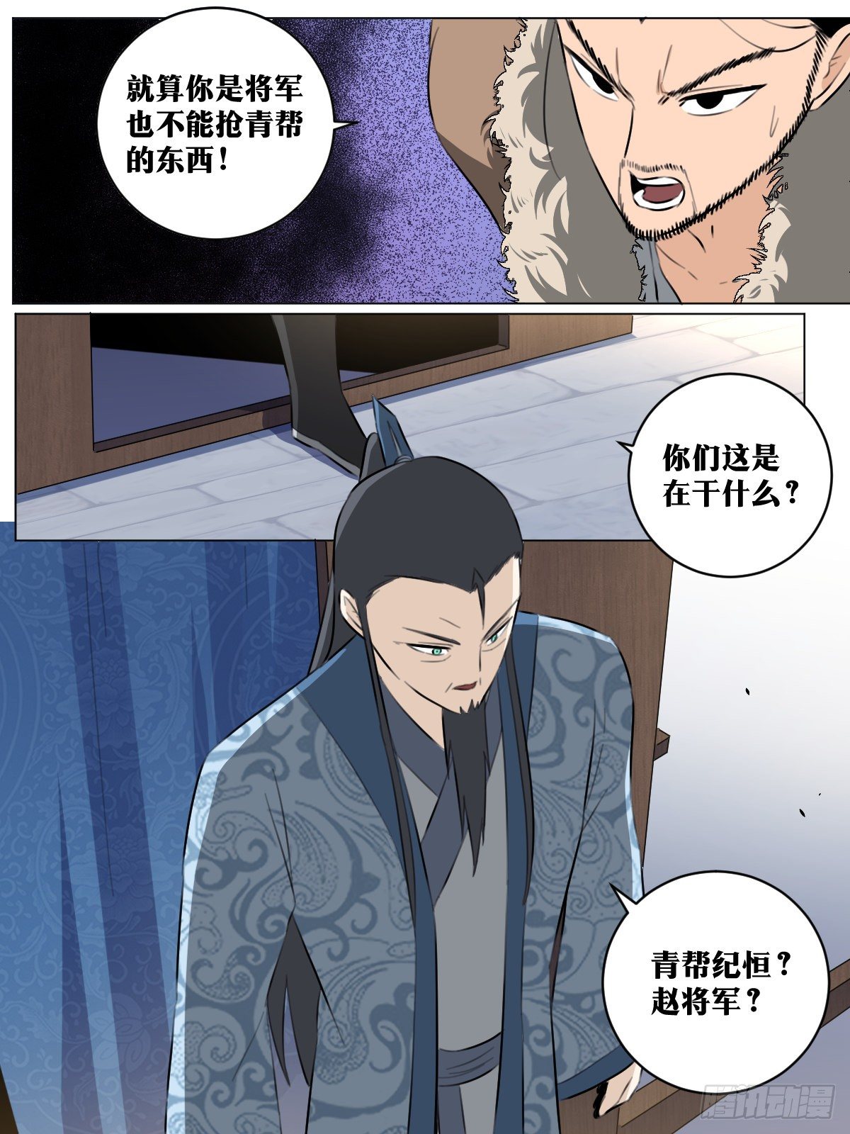 我在异界当教父漫画,67-来张会员卡不？2图